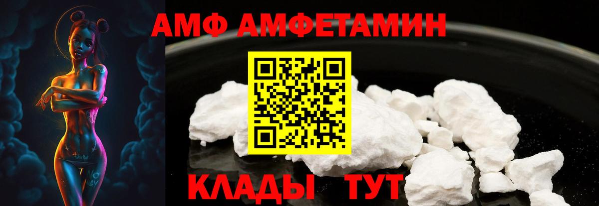 АМФЕТАМИН 97%  Амфетамин  Нижневартовск  Вход с VPN 
