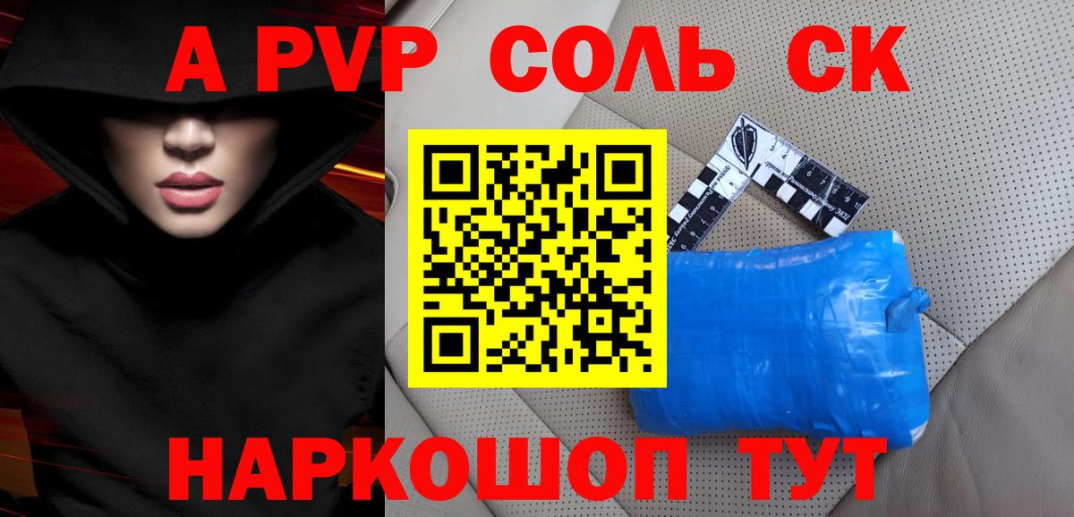 APVP  A-PVP СК  А ПВП мука  Нижневартовск  Вход с VPN  APVP мука 