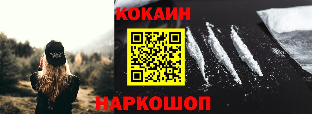 КОКАИН VHQ Нижневартовск