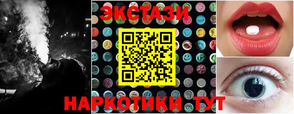 Ecstasy ешки  Ecstasy круглые  МЕГА ТОР  Нижневартовск  Вход с VPN  купить  сайты 