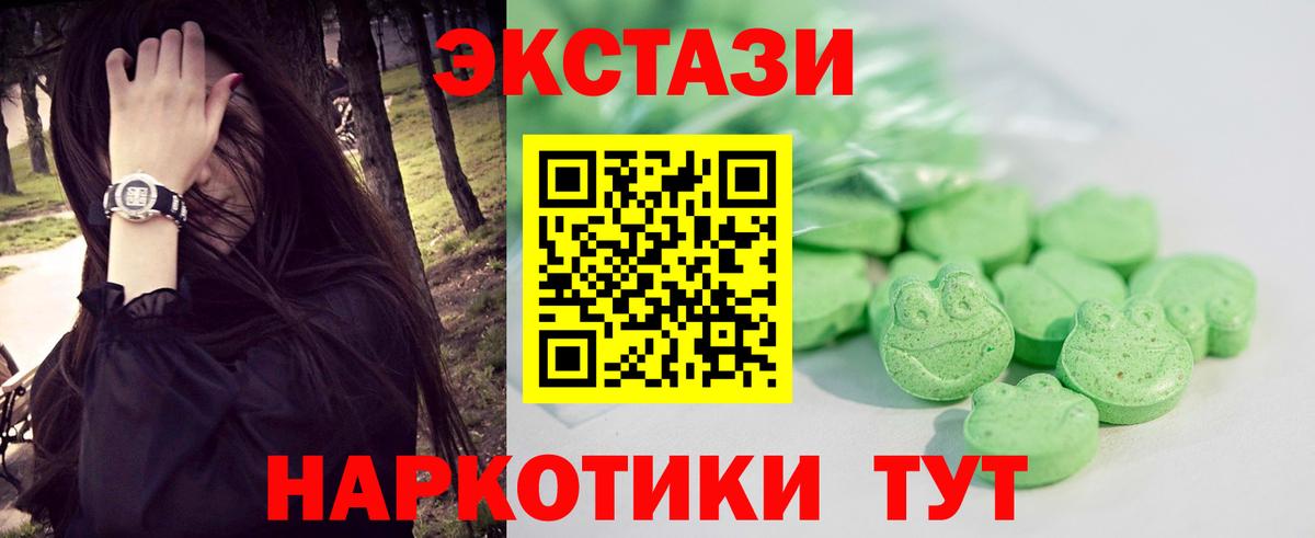 ЭКСТАЗИ круглые Нижневартовск