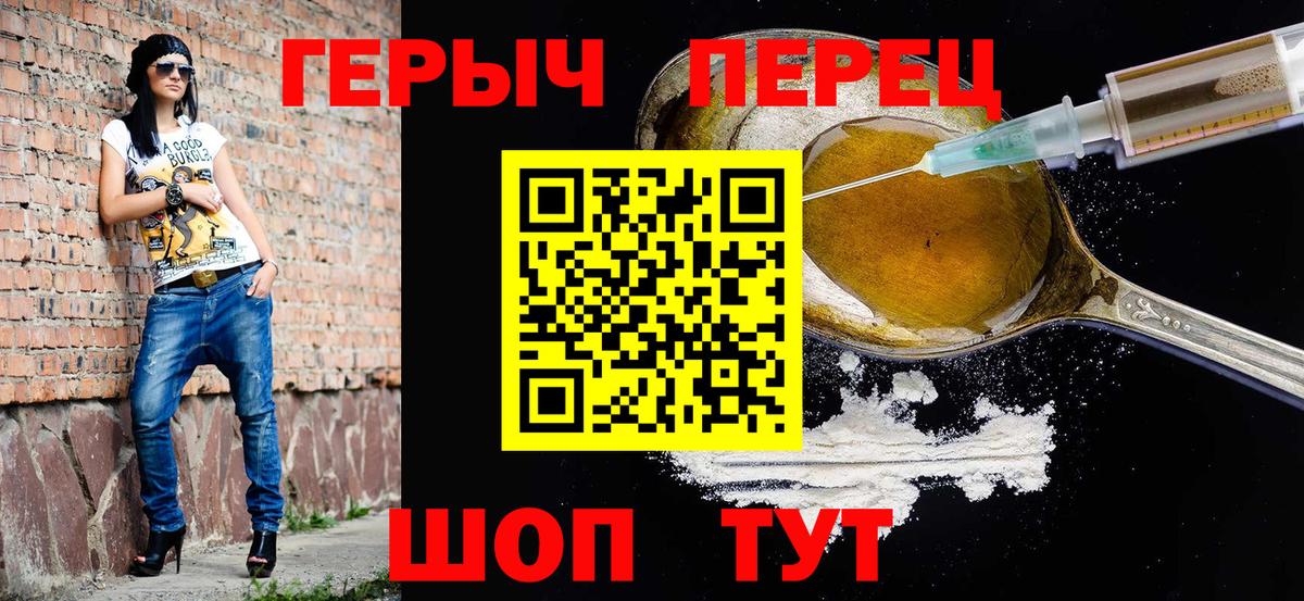 Героин Heroin Нижневартовск