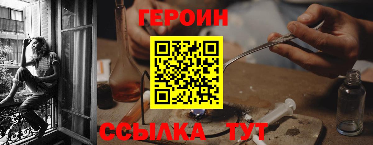 Нижневартовск  ГЕРОИН гречка  Вход с VPN 
