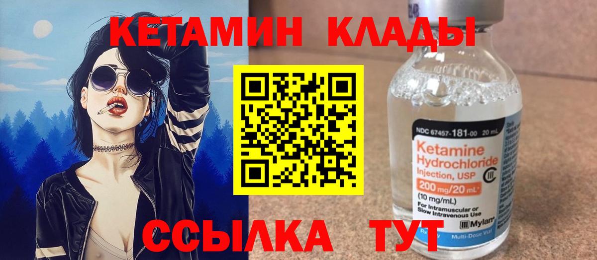 КЕТАМИН VHQ  КЕТАМИН VHQ  Вход с VPN  Нижневартовск 