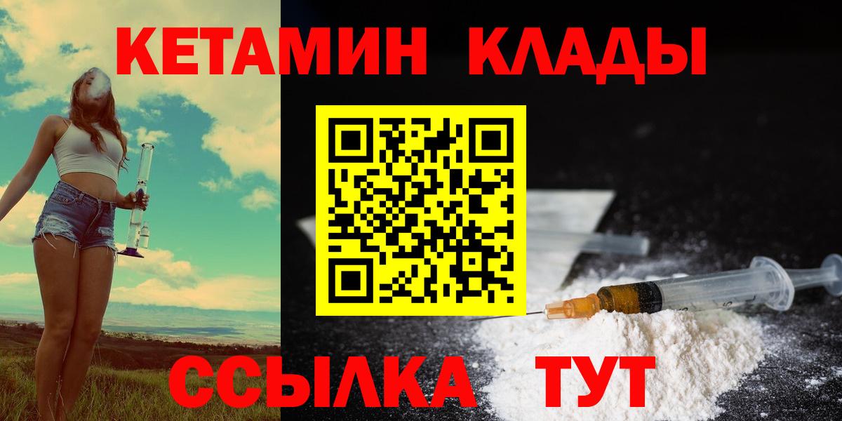 Кетамин VHQ Нижневартовск