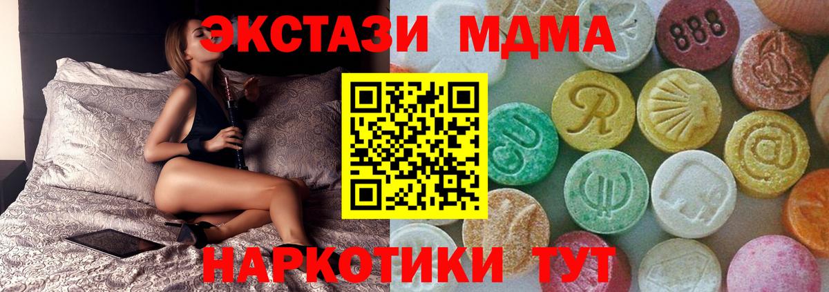 Нижневартовск  MDMA кристаллы  MDMA  Вход с VPN 