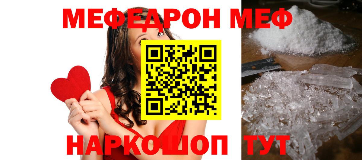 Мефедрон  Вход с VPN  Мефедрон  где купить наркоту  МЕФ кристаллы  Меф VHQ  Нижневартовск 