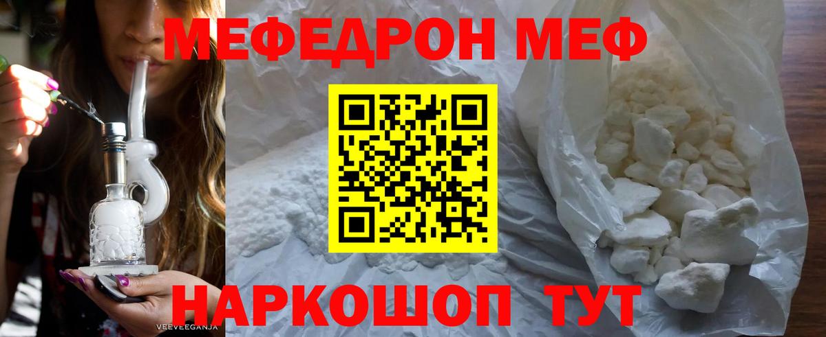 Меф мяу мяу кристаллы Нижневартовск