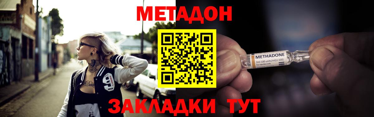 Нижневартовск  Метадон VHQ  Вход с VPN  darknet Telegram  Метадон methadone 