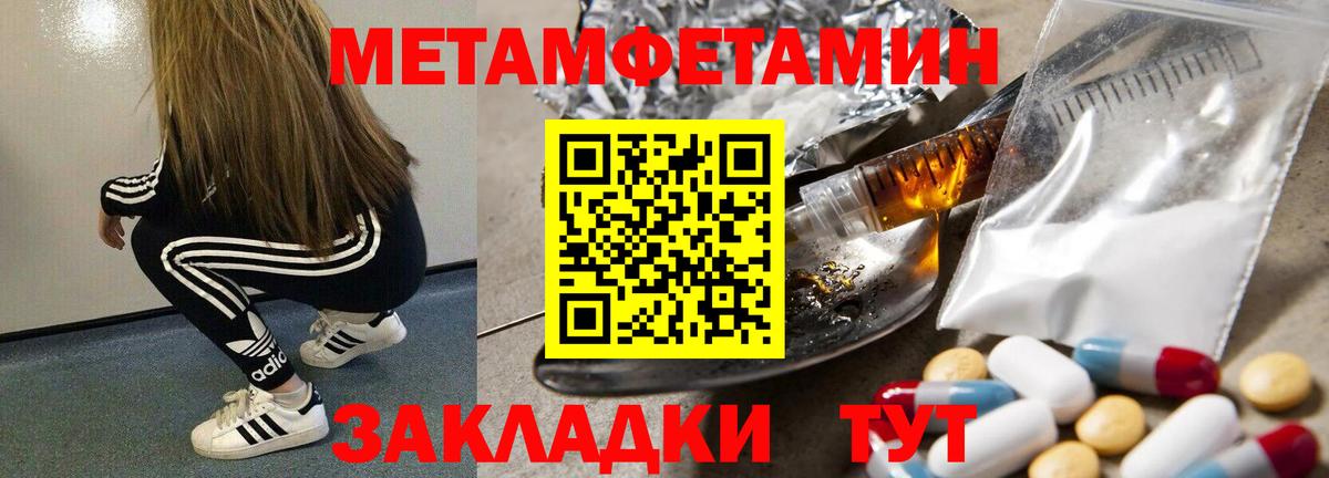 Метамфетамин пудра Нижневартовск