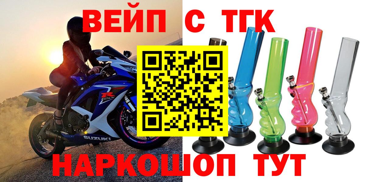 Нижневартовск  Дистиллят ТГК вейп  Вход с VPN 