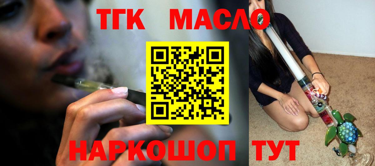 Дистиллят ТГК вейп с тгк Нижневартовск